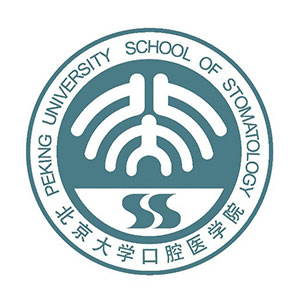 北大医学院