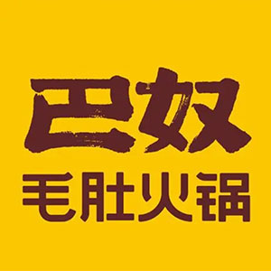 巴奴毛肚火锅