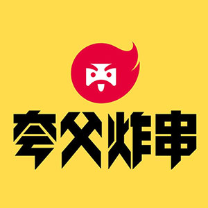 夸父炸串