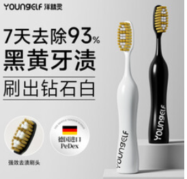 护龈强效男士牙刷（25积分）