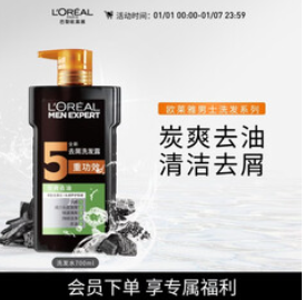 欧莱雅男士洗发露（48积分）