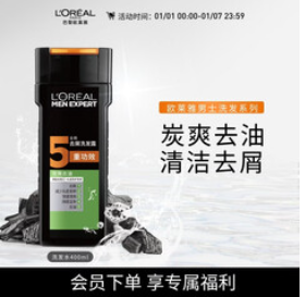 欧莱雅男士洗发水（30积分）