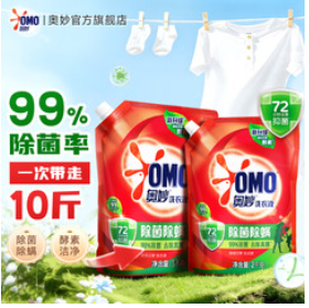 奥妙洗衣液（35积分）