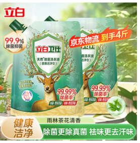 立白卫仕除菌洗衣液（33积分）