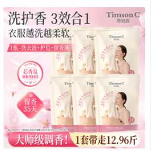 阿道夫.蒂姆森洗衣液（235积分）