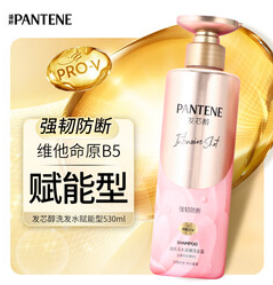 潘婷洗发水（56积分）