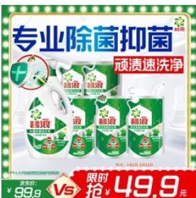 碧浪除菌洗衣液（50积分）