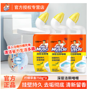 威猛先生洁厕灵750g（30积分）