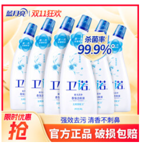 蓝月亮卫诺香氛洁厕液（53积分）