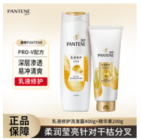 潘婷洗发水（36积分）