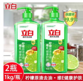 立白洗洁精（21积分）