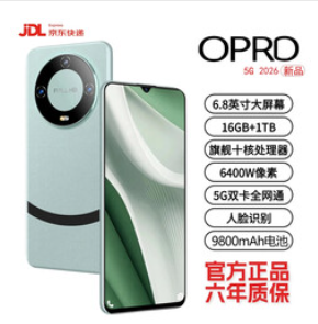 OPRDPro5G手机2026（1268积分）
