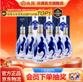 汾酒 青花20清香型白酒（2398积分）