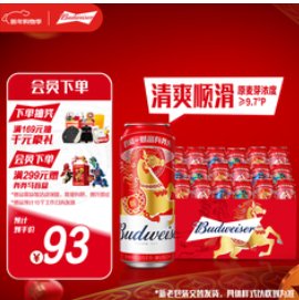 百威啤酒18听（93积分）