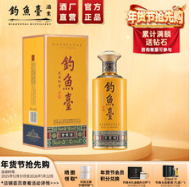 钓鱼台酱香型53度（525积分）