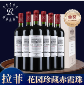 拉菲花园干红葡萄酒（989积分）