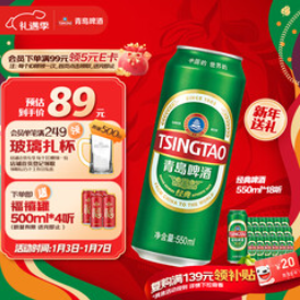 青岛啤酒*18听（85积分）