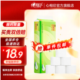 心相印4层 200g/卷*10卷 （19积分）
