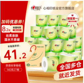 心相印4层 140g/卷*27卷（42积分）