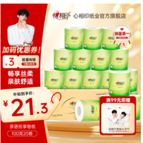 心相印4层100克20卷（22积分）