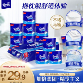 得宝一博同款（28积分）