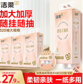 洁柔4层320抽*4提（28积分）