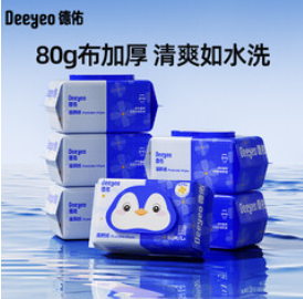 德佑洁厕湿纸巾（55积分）