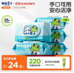 青蛙王子80抽*5包（25积分）