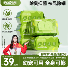 萌宠兄弟宠80抽*4包（40积分）