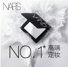 NARS定妆大白饼10g（410积分）