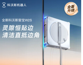 科沃斯擦窗机器人（1160积分）
