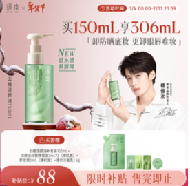 逐本植萃水（88积分）