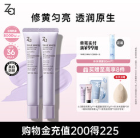 姬芮妆前乳三合一 35g*2 （108积分）