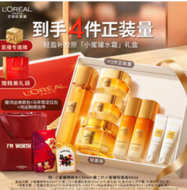 欧莱雅礼盒（663积分）