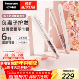 松下直发夹板（229积分）