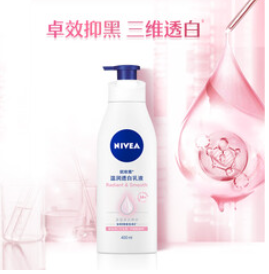 妮维雅美白身体乳（40积分）