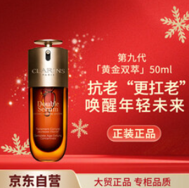 娇韵诗精华50ml（689积分）
