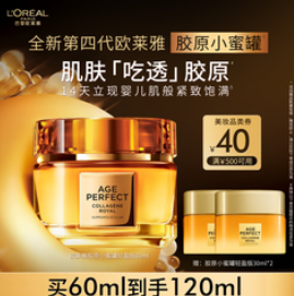 欧莱雅小蜜罐轻盈保湿面霜（342积分）