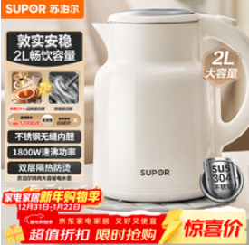 2L大容量高颜值墩墩壶（98积分）