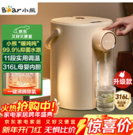 小熊（267积分）恒温热水壶一体机