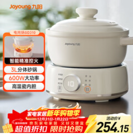 九阳（255积分）电炖锅