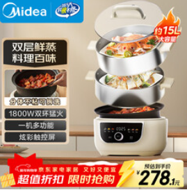 美的（278积分）电蒸锅