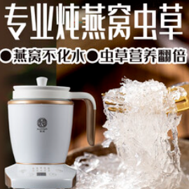 （298积分）专业燕窝虫草炖盅