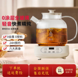 美的（98积分）同款养生壶