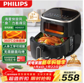 飞利浦（558积分）海星空气炸锅