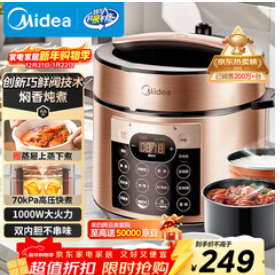 美的电饭煲（249积分）