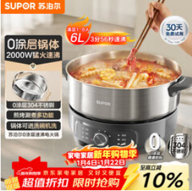 苏泊尔（237积分）0涂层不锈钢电火锅