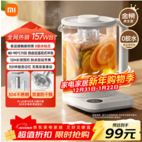 米家小米养生壶（99积分）烧水