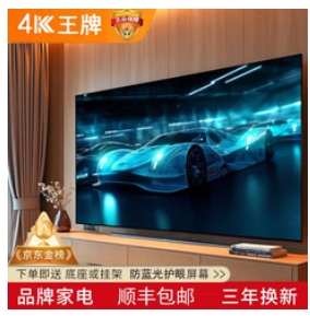 4K王牌（530积分）电视