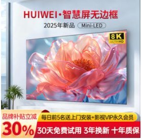 HUIWEI智慧屏电视机（1128积分）